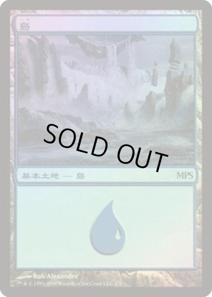 画像1: 島/Island (MPS)【2009】《Foil》 (1)