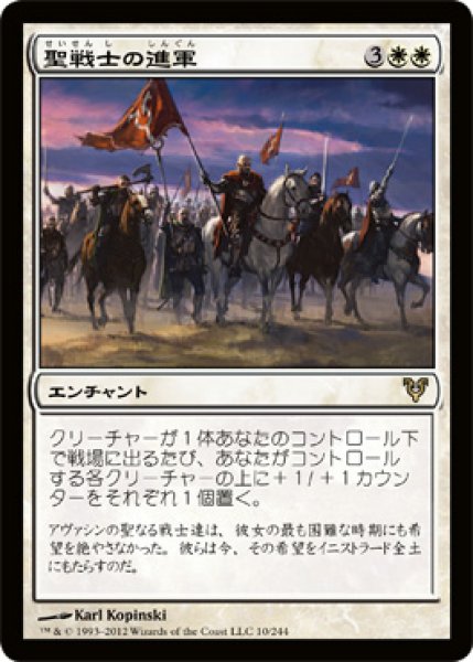 画像1: 聖戦士の進軍/Cathars' Crusade (AVR) (1)