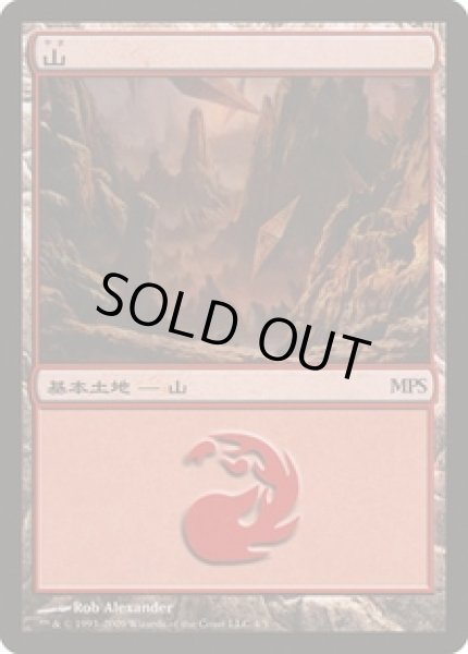 画像1: 山/Mountain (MPS)【2009】 (1)