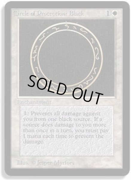画像1: 黒の防御円/Circle of Protection: Black (LEB) (1)