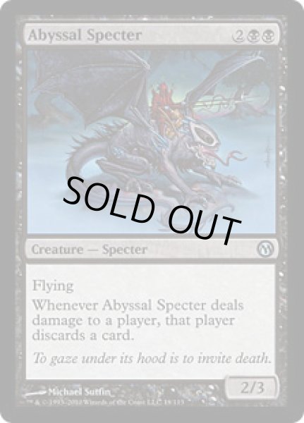 画像1: 深淵の死霊/Abyssal Specter (Duels of the Planeswalkers) (1)