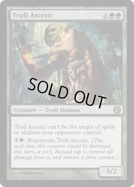 画像1: トロールの苦行者/Troll Ascetic (Duels of the Planeswalkers) (1)