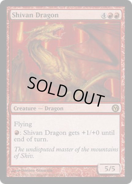 画像1: シヴ山のドラゴン/Shivan Dragon (Duels of the Planeswalkers) (1)