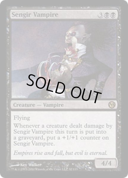 画像1: センギアの吸血鬼/Sengir Vampire (Duels of the Planeswalkers) (1)