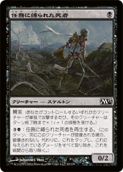 画像1: 任務に縛られた死者/Duty-Bound Dead (M13) (1)