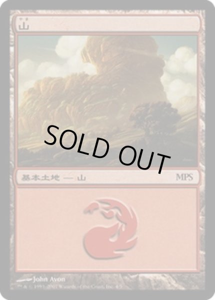 画像1: 山/Mountain (MPS)【2007】 (1)