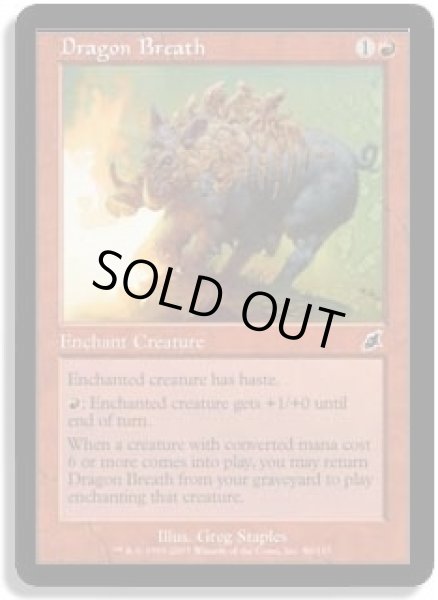 画像1: ドラゴンの息/Dragon Breath (SCG) (1)