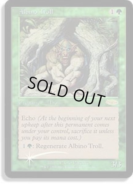 画像1: アルビノ・トロール/Albino Troll (FNM) (1)