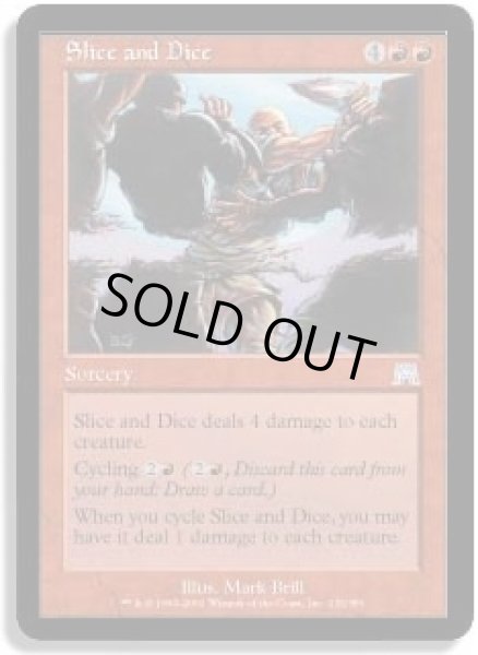 画像1: めった切り/Slice and Dice (ONS) (1)