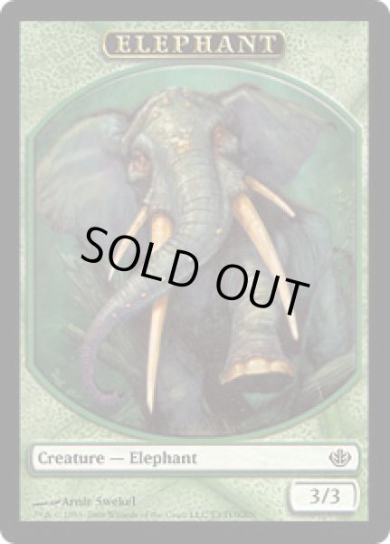 画像1: 象 トークン/Elephant Token (DDD) (1)