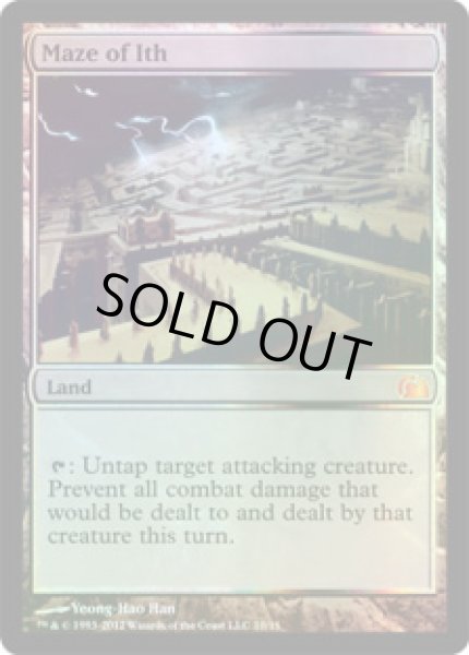 画像1: イス卿の迷路/Maze of Ith (V12) (1)