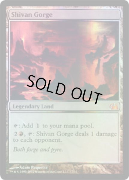 画像1: シヴの地溝/Shivan Gorge (V12) (1)