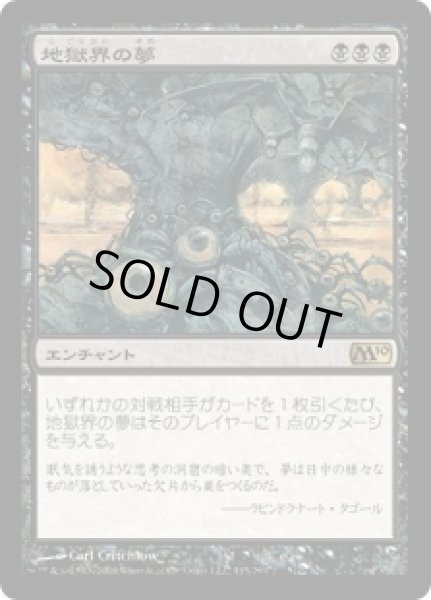 画像1: 地獄界の夢/Underworld Dreams (M10) (1)
