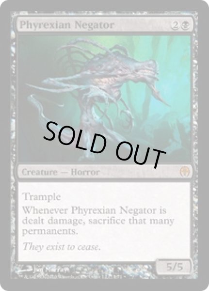 画像1: ファイレクシアの抹殺者/Phyrexian Negator (DDE) (1)