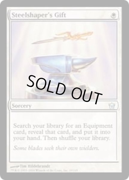 画像1: 鋼打ちの贈り物/Steelshaper's Gift (5DN) (1)