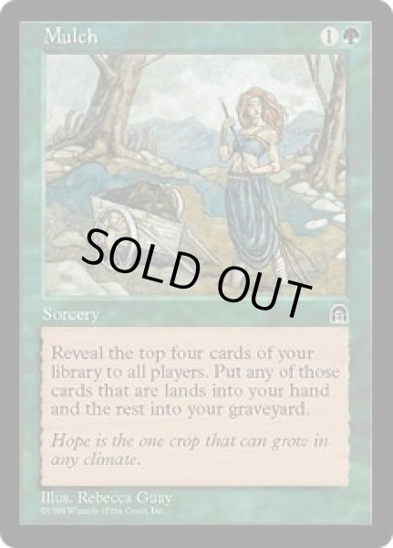 画像1: 根囲い/Mulch (STH) (1)