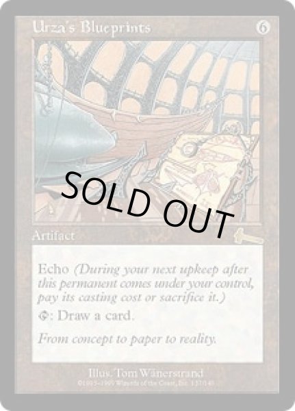 画像1: ウルザの青写真/Urza's Blueprints (ULG) (1)