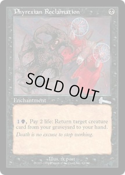 画像1: ファイレクシア流再利用/Phyrexian Reclamation (ULG) (1)