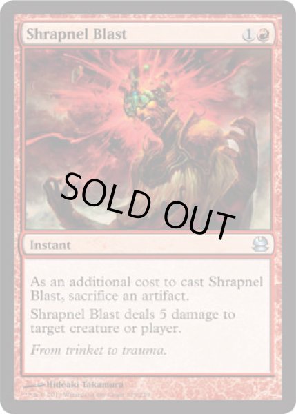 画像1: 爆片破/Shrapnel Blast (MMA) (1)