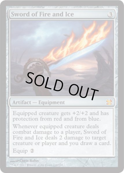 画像1: 火と氷の剣/Sword of Fire and Ice (MMA) (1)