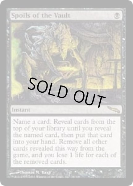 画像1: 大霊堂の戦利品/Spoils of the Vault (MRD) (1)