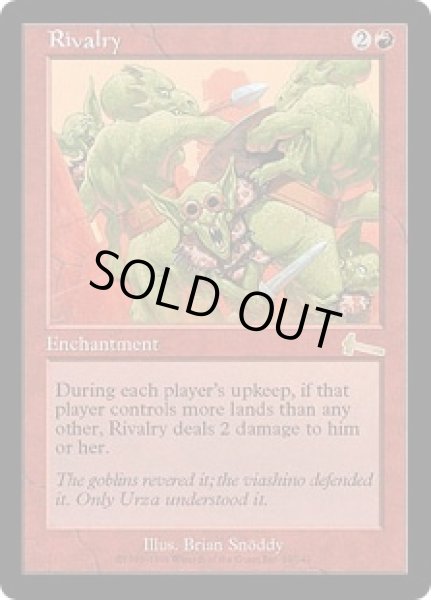 画像1: 拮抗/Rivalry (ULG) (1)