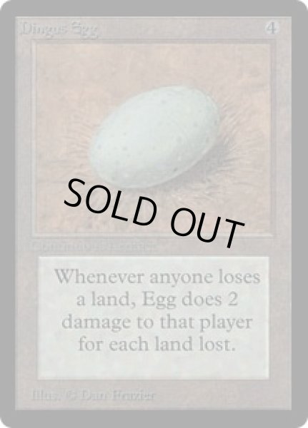 画像1: 不明の卵/Dingus Egg (LEB) (1)