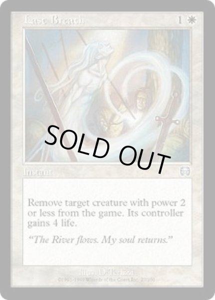 画像1: 今わの際/Last Breath (MMQ)　 (1)