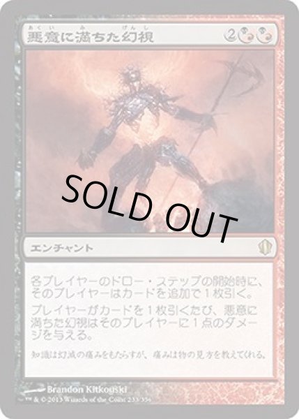 画像1: 悪意に満ちた幻視/Spiteful Visions (C13) (1)