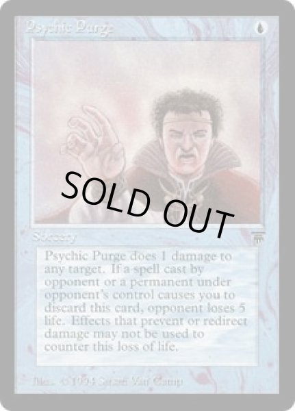 画像1: Psychic Purge (LEG) (1)