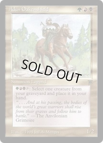 画像1: Adun Oakenshield (LEG) (1)