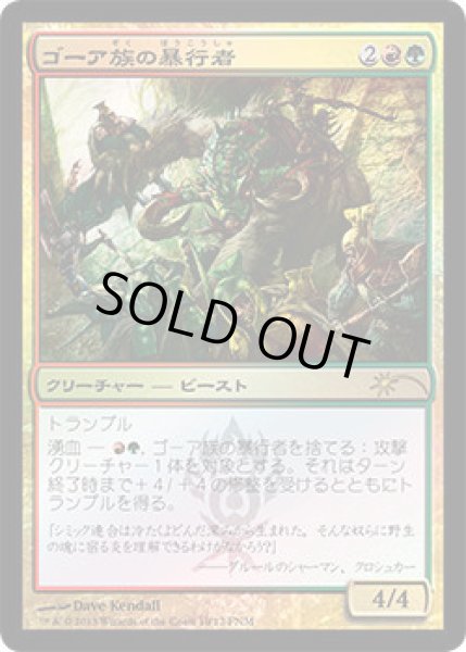 画像1: ゴーア族の暴行者/Ghor-Clan Rampager (FNM) (1)