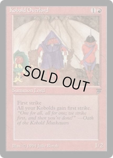 画像1: Kobold Overlord (LEG) (1)
