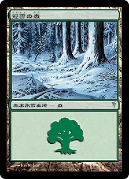 画像1: 冠雪の森/Snow-Covered Forest (CSP) (1)