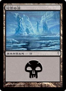 コールドスナップ - ジョニーのお店 Magic the Gathering (Page 2)