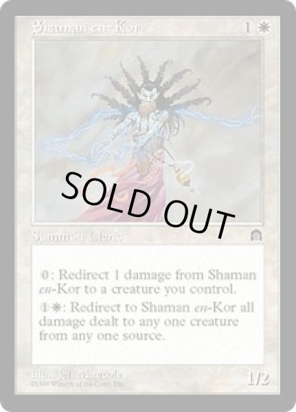 画像1: コーのシャーマン/Shaman en-Kor (STH) (1)