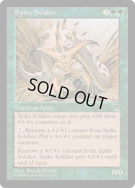 画像1: スパイクの兵士/Spike Soldier (STH) (1)