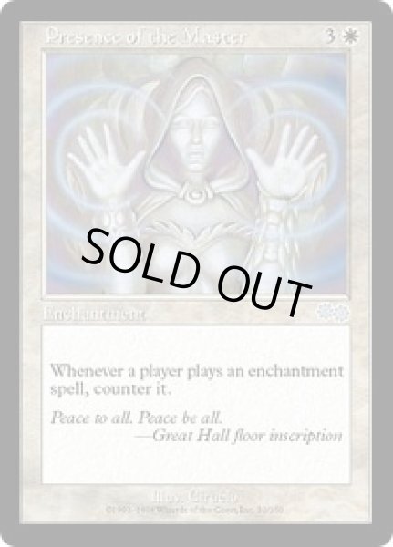 画像1: 主の存在/Presence of the Master (USG) (1)