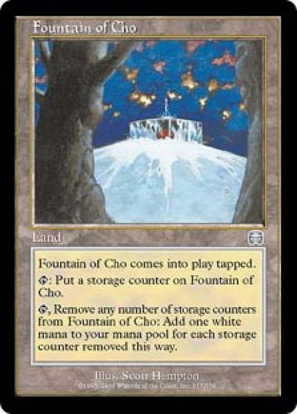 画像1: チョーの泉/Fountain of Cho (MMQ) (1)