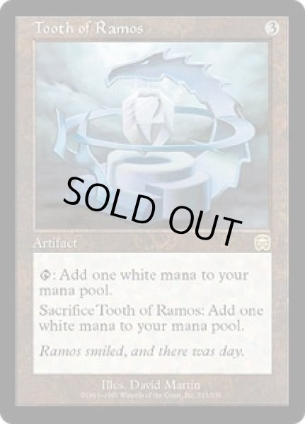 画像1: レイモスの歯/Tooth of Ramos (MMQ) (1)