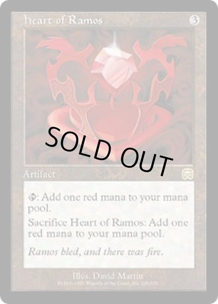 画像1: レイモスの心臓/Heart of Ramos (MMQ) (1)