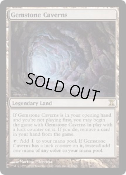 画像1: 宝石の洞窟/Gemstone Caverns (TSP) (1)
