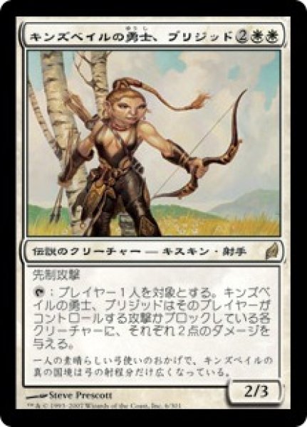 画像1: キンズベイルの勇士、ブリジッド/Brigid, Hero of Kinsbaile (LRW) (1)