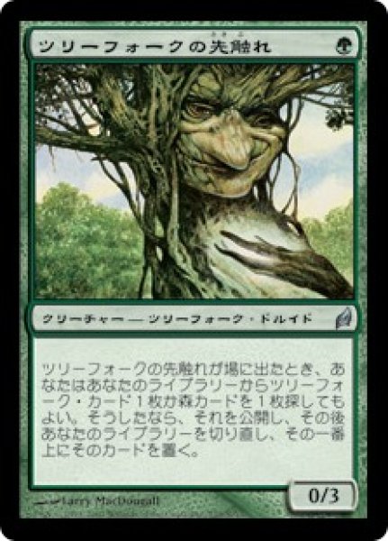 画像1: ツリーフォークの先触れ/Treefolk Harbinger (LRW) (1)