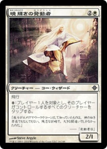 画像1: 暁輝きの発動者/Dawnglare Invoker (ROE) (1)