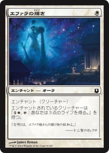 画像1: エファラの輝き/Ephara's Radiance (BNG) (1)