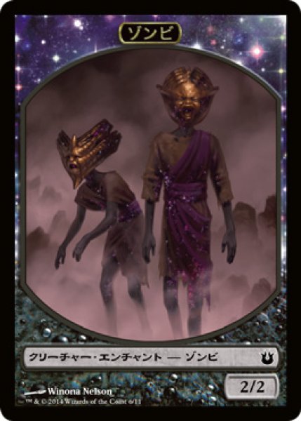 画像1: ゾンビ トークン/Zombie Token (BNG) (1)