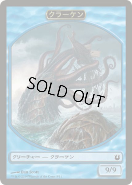 画像1: クラーケン トークン/Kraken Token (BNG) (1)