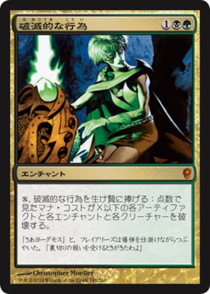 画像1: 破滅的な行為/Pernicious Deed (CNS) (1)