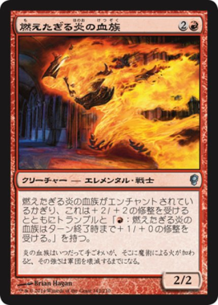 画像1: 燃えたぎる炎の血族/Flaring Flame-Kin (CNS) (1)